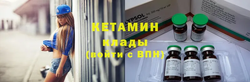 Кетамин ketamine  Горнозаводск 