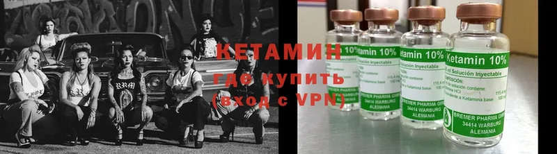 Кетамин ketamine Горнозаводск